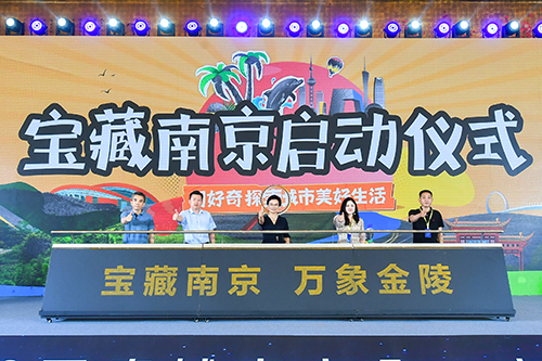 2022百度城市大會·南京站圓滿收官，“共度計劃”和“寶藏南京” 護航區(qū)域經(jīng)濟發(fā)展
