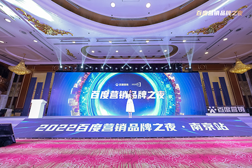 百度營銷品牌之夜震撼來襲，用AI賦能品牌發(fā)展??！